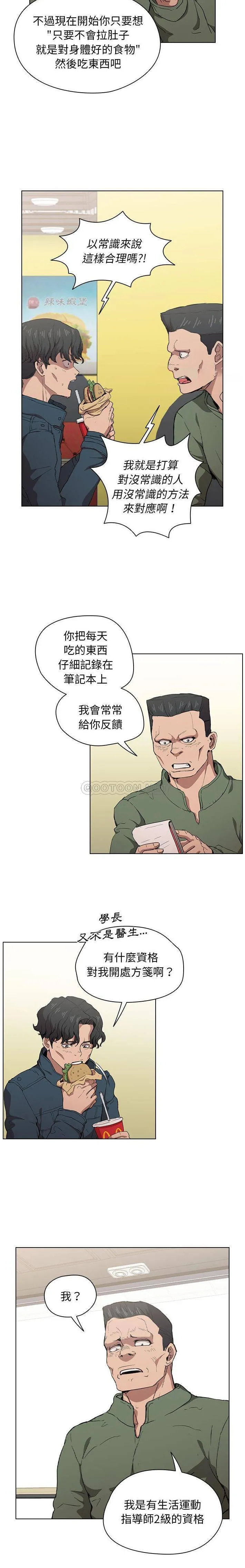 鲁蛇出头天 第26话