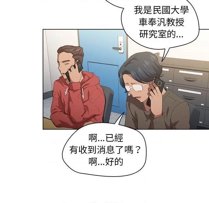 鲁蛇出头天 第14話