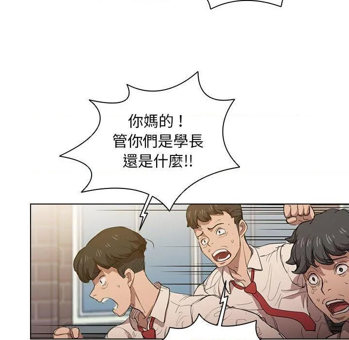鲁蛇出头天 第2話