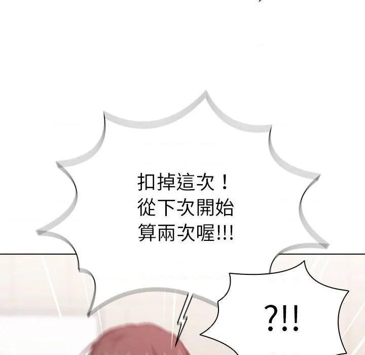 鲁蛇出头天 第14話