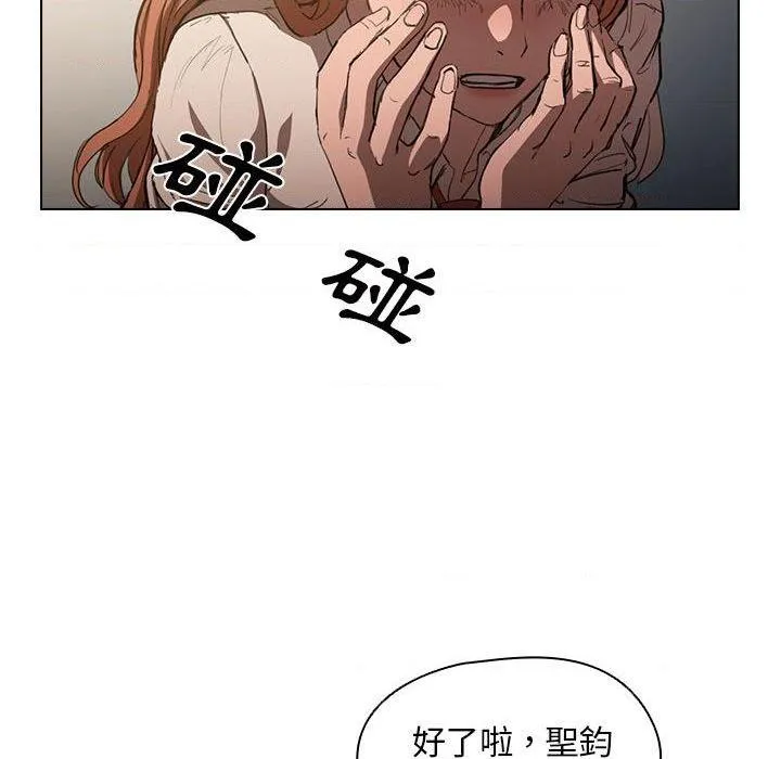 鲁蛇出头天 第2話