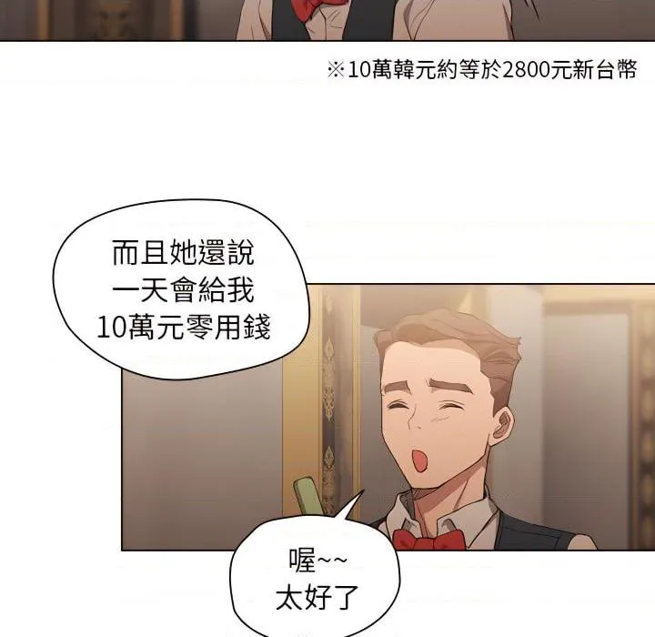 鲁蛇出头天 第23話