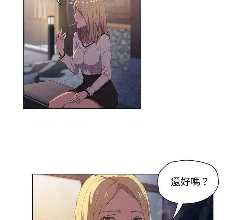 鲁蛇出头天 第4話