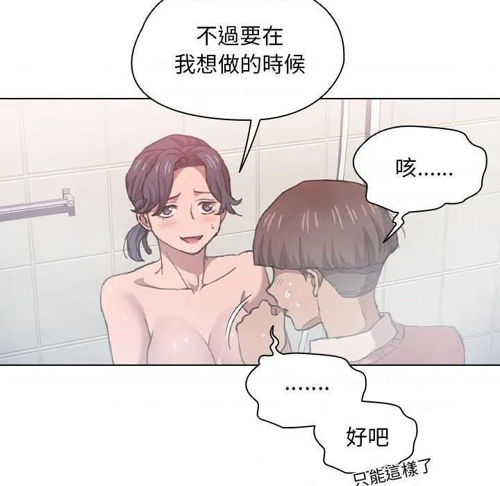 鲁蛇出头天 第14話