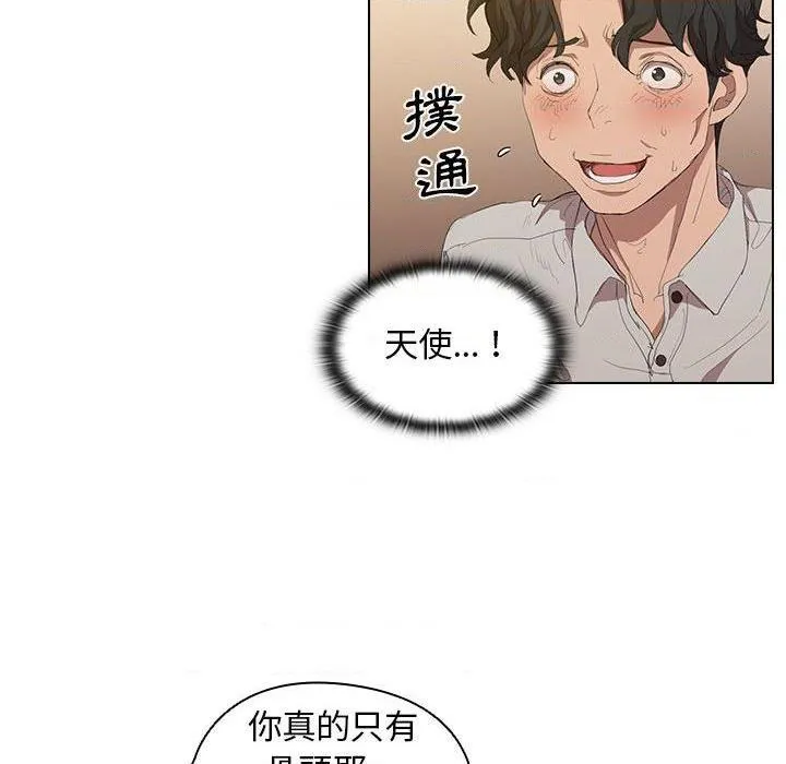 鲁蛇出头天 第4話