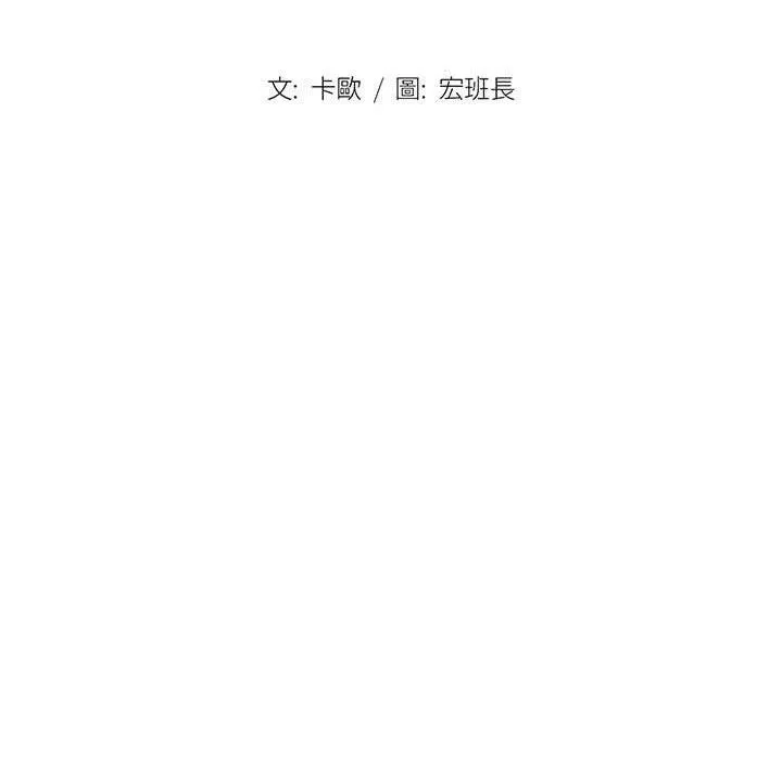 鲁蛇出头天 第8話