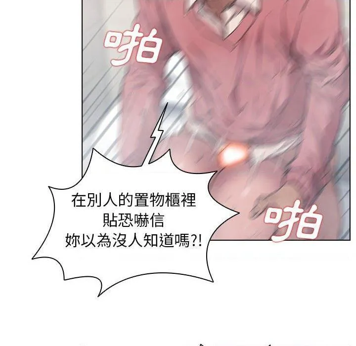 鲁蛇出头天 第14話