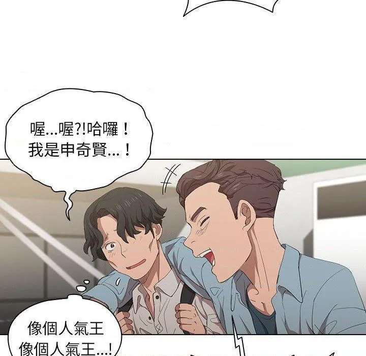 鲁蛇出头天 第4話