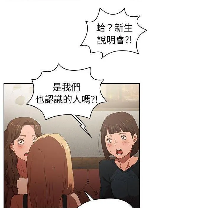 鲁蛇出头天 第8話