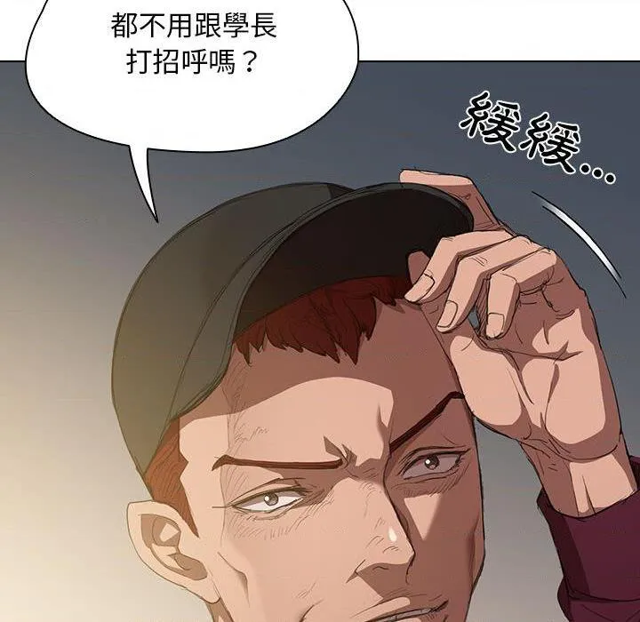 鲁蛇出头天 第2話