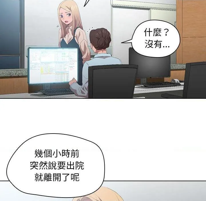 鲁蛇出头天 第8話