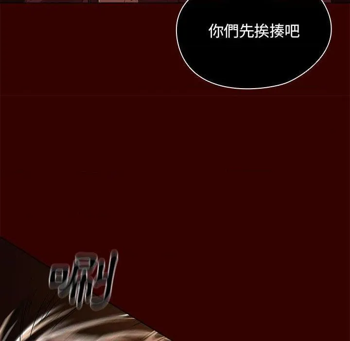 鲁蛇出头天 第2話