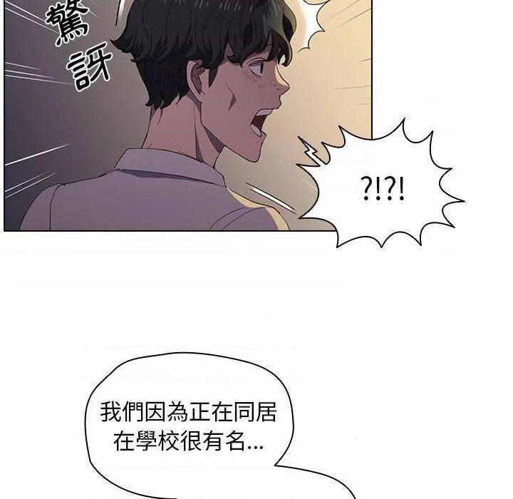 鲁蛇出头天 第4話