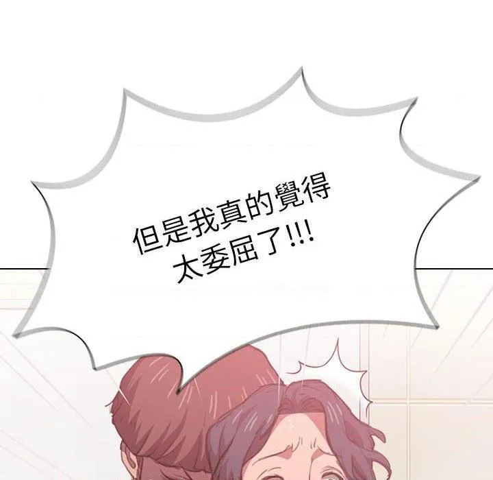 鲁蛇出头天 第14話