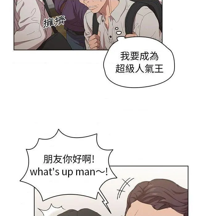 鲁蛇出头天 第4話