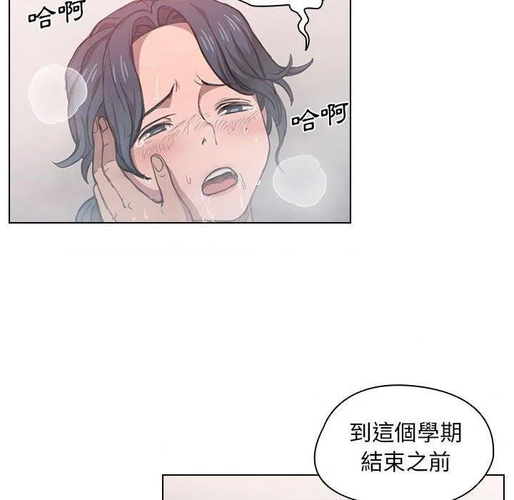 鲁蛇出头天 第14話