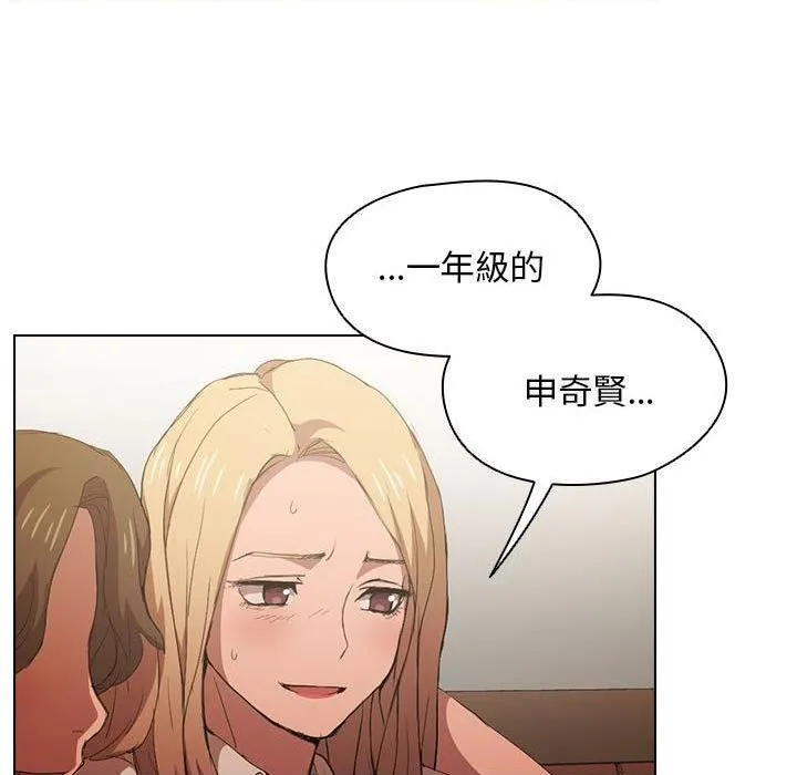 鲁蛇出头天 第8話