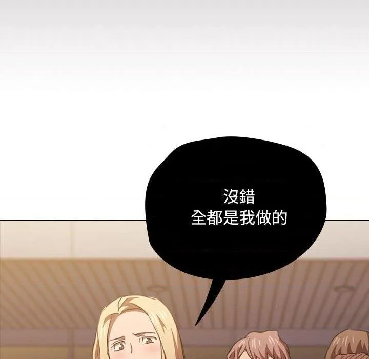 鲁蛇出头天 第14話