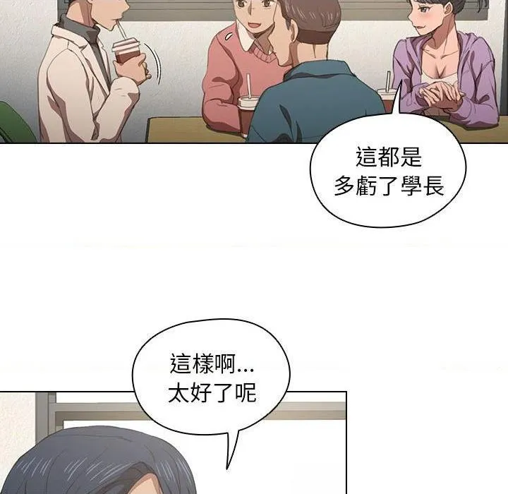 鲁蛇出头天 第10話
