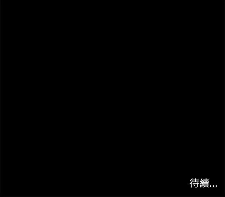鲁蛇出头天 第8話