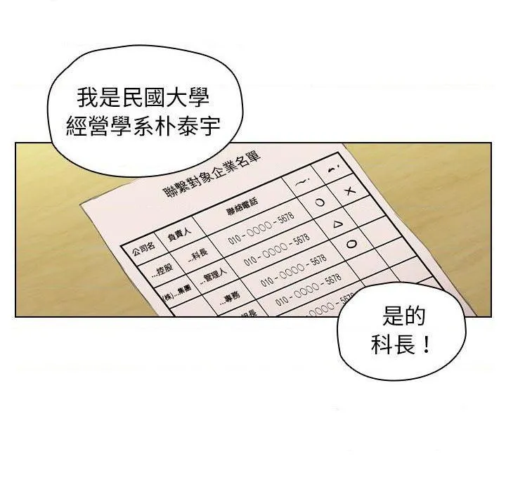 鲁蛇出头天 第14話