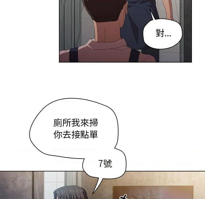 鲁蛇出头天 第8話