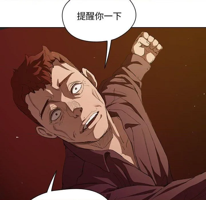 鲁蛇出头天 第2話