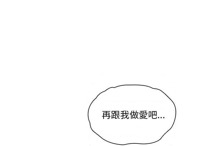 鲁蛇出头天 第14話