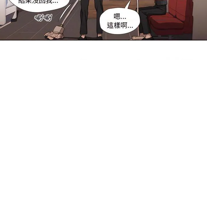 鲁蛇出头天 第23話