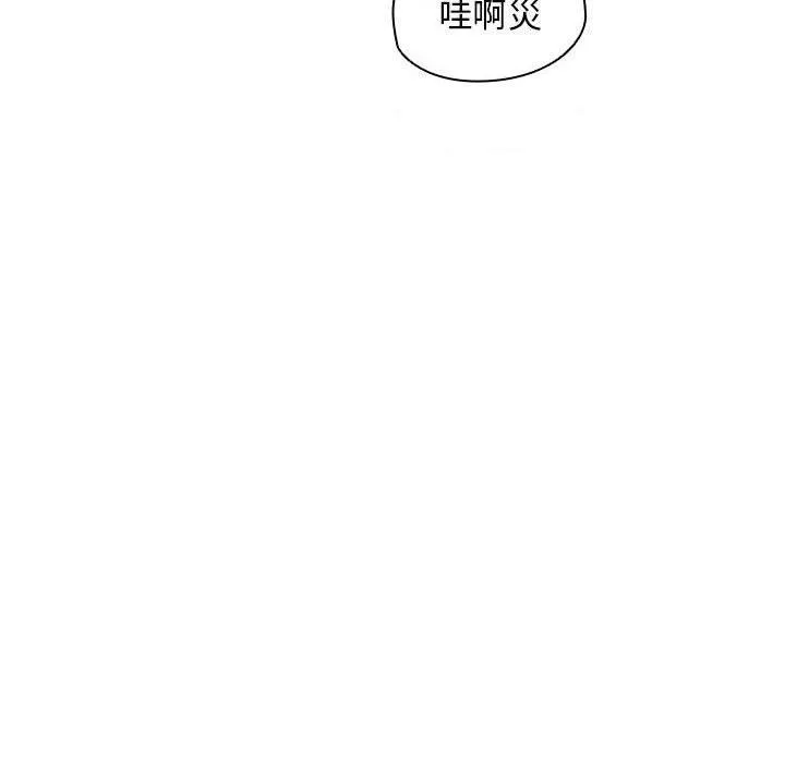 鲁蛇出头天 第10話