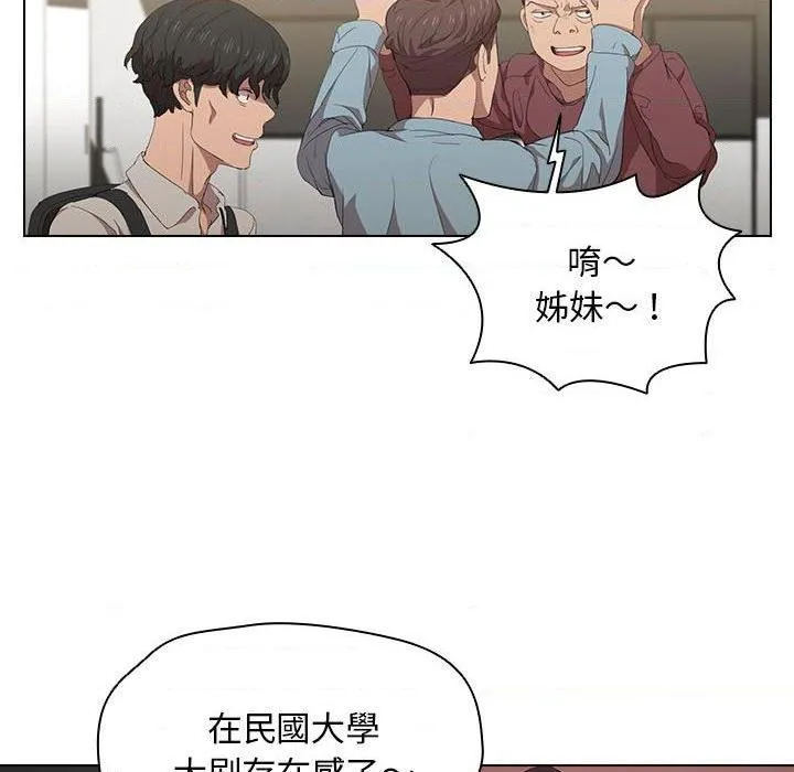 鲁蛇出头天 第4話