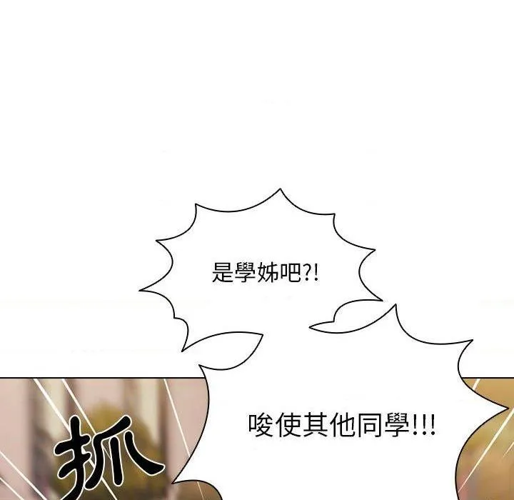 鲁蛇出头天 第14話