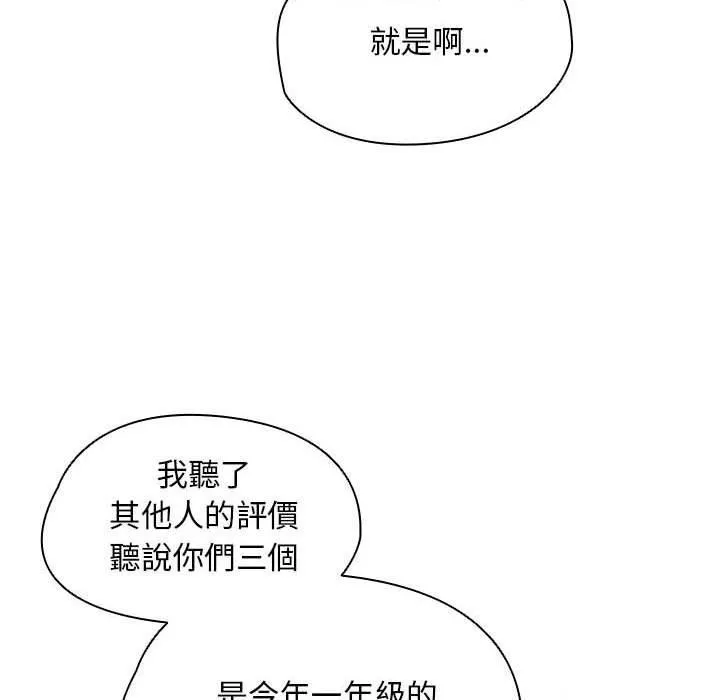 鲁蛇出头天 第10話
