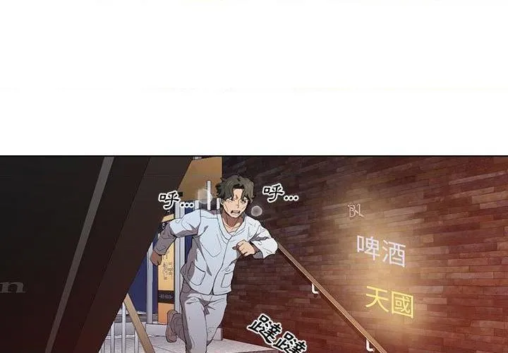 鲁蛇出头天 第8話