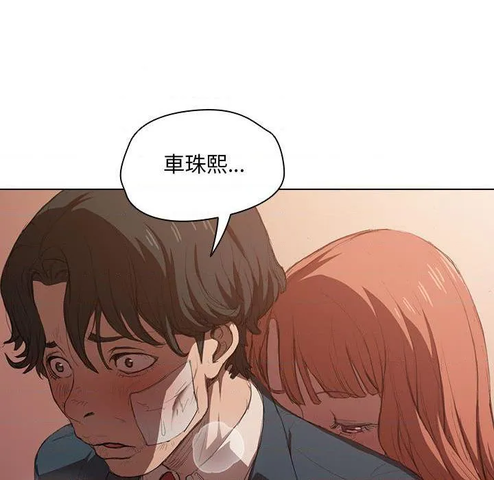 鲁蛇出头天 第2話