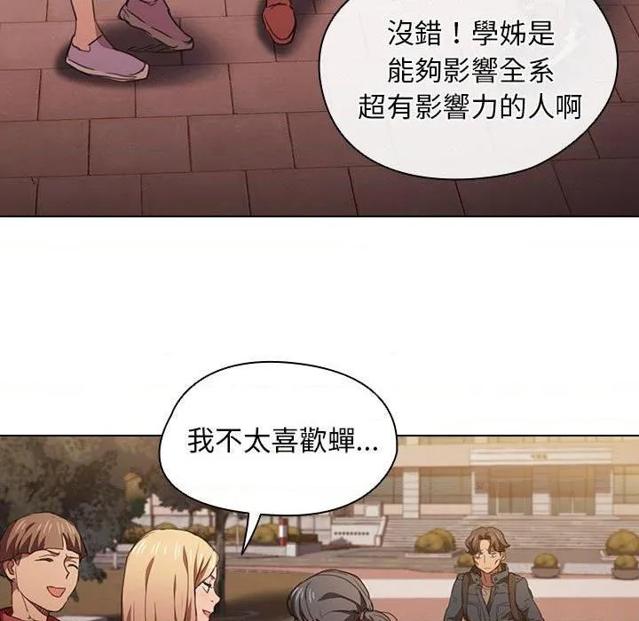 鲁蛇出头天 第14話