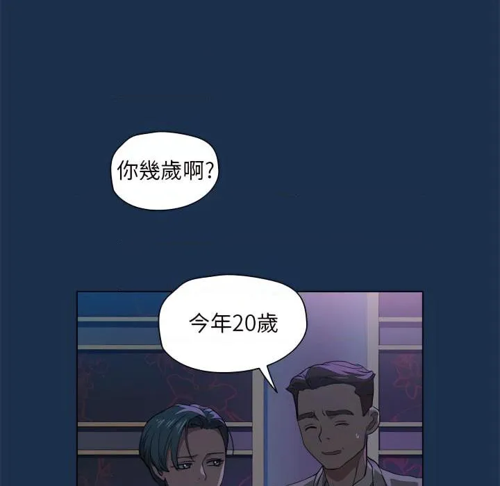 鲁蛇出头天 第21話