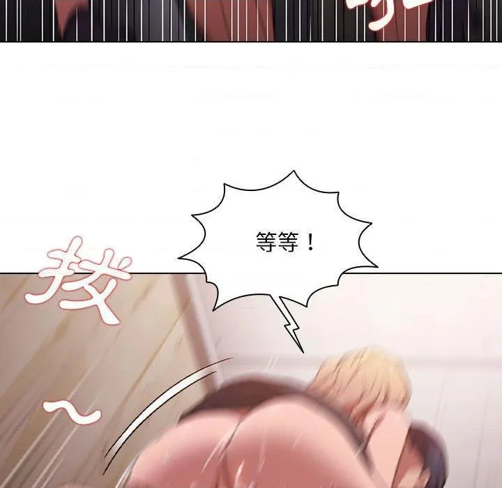 鲁蛇出头天 第10話
