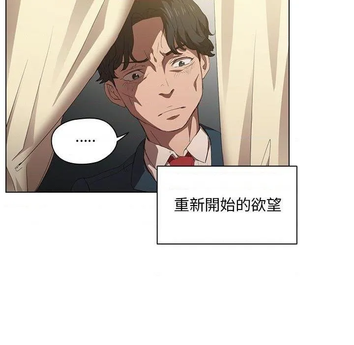 鲁蛇出头天 第4話