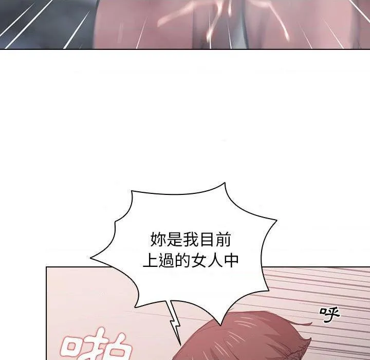 鲁蛇出头天 第14話