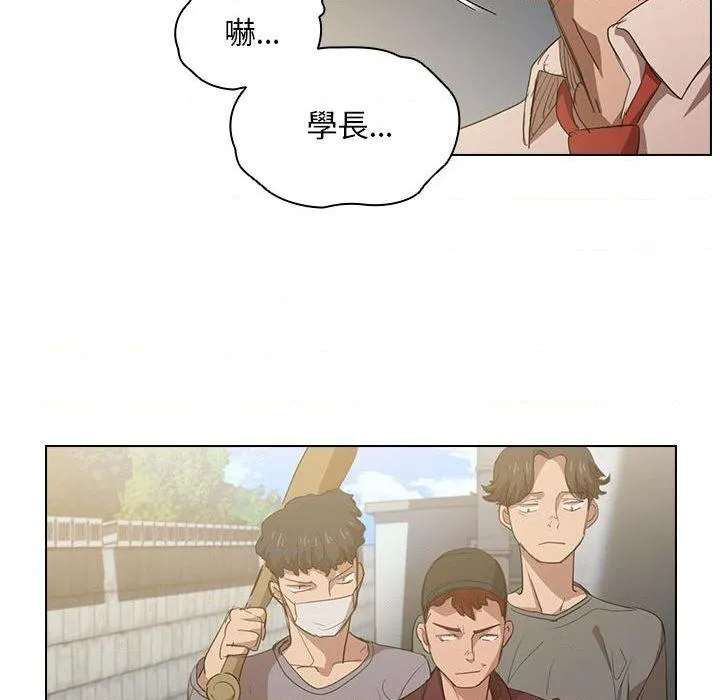 鲁蛇出头天 第2話