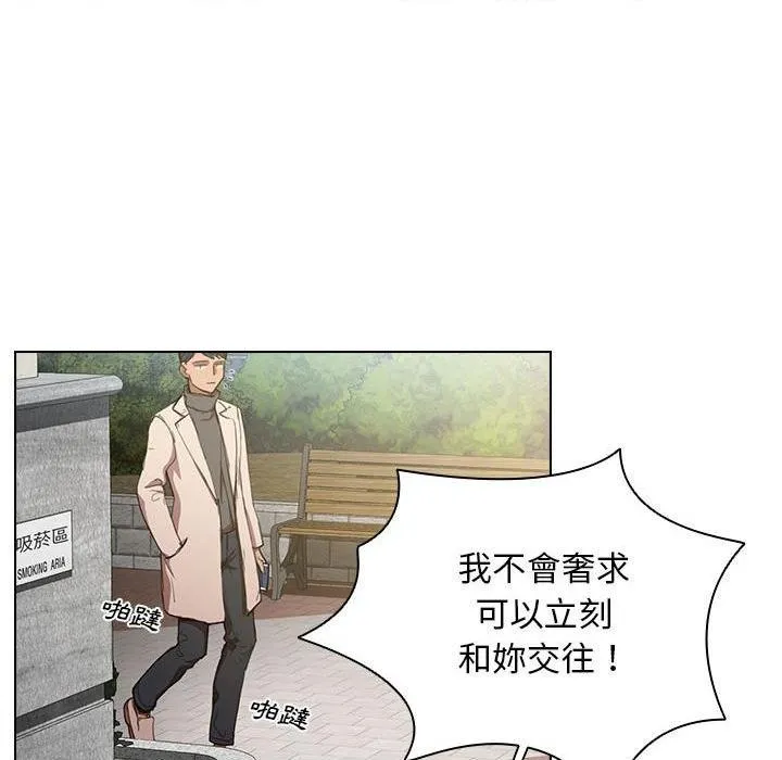 鲁蛇出头天 第10話