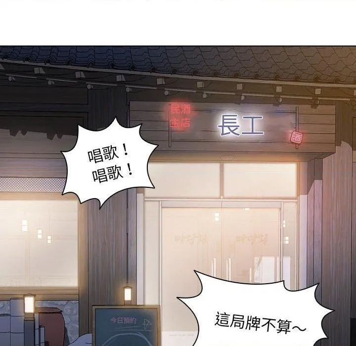 鲁蛇出头天 第4話