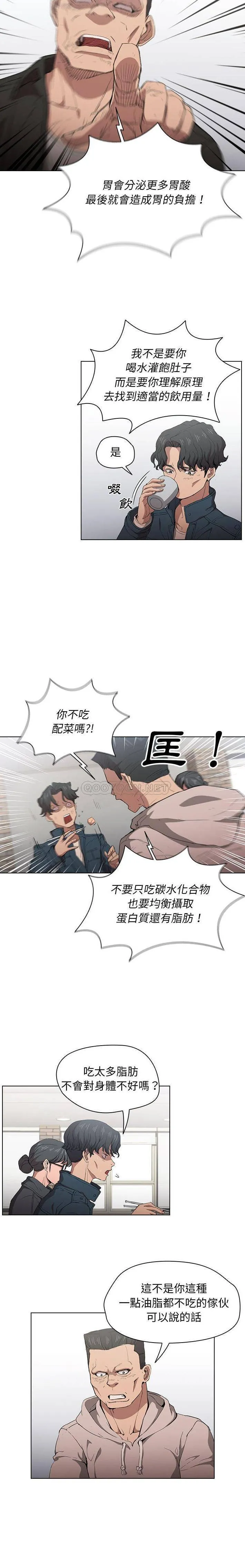 鲁蛇出头天 第26话
