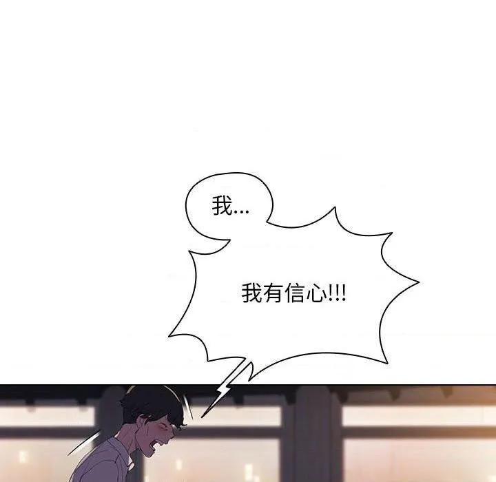 鲁蛇出头天 第4話