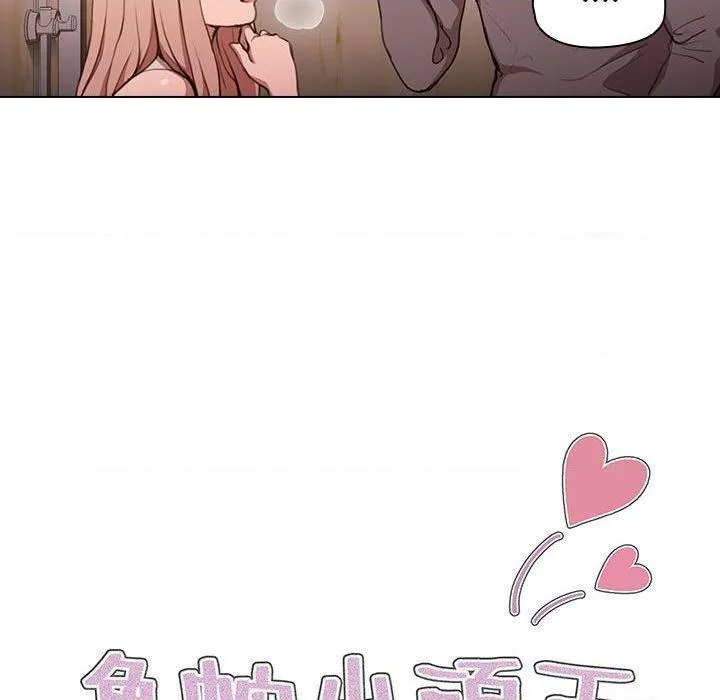 鲁蛇出头天 第10話