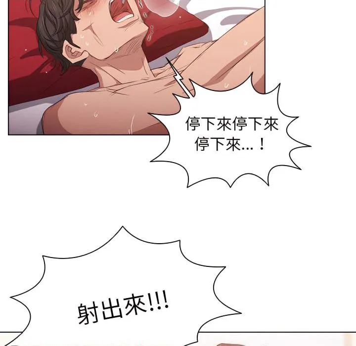 鲁蛇出头天 第23話