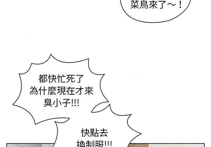 鲁蛇出头天 第8話