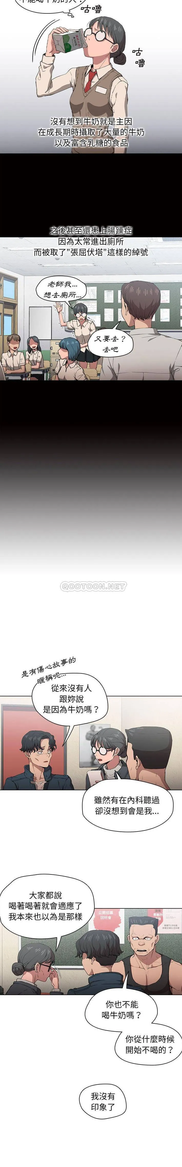 鲁蛇出头天 第26话