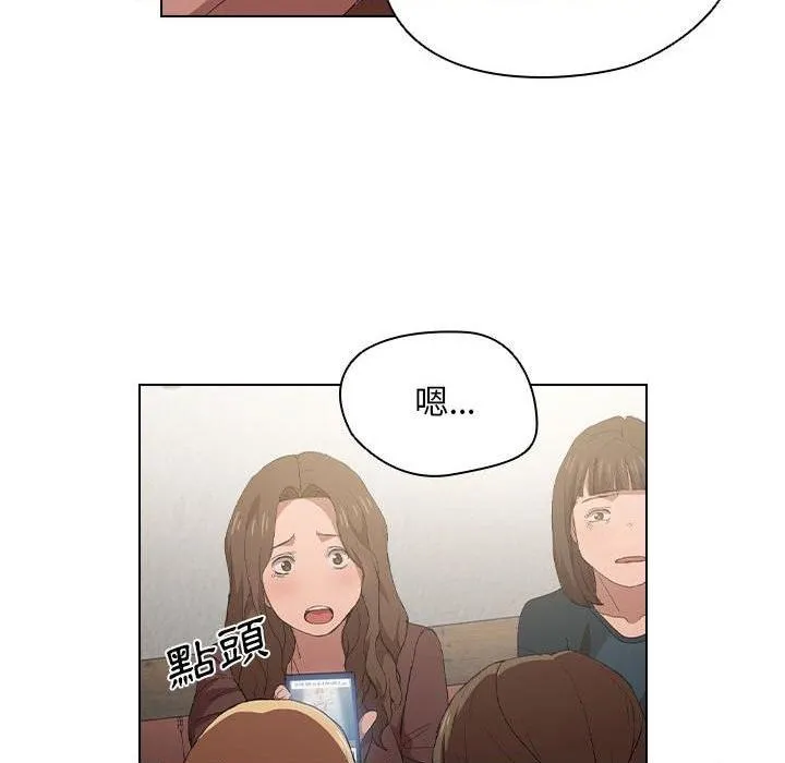 鲁蛇出头天 第8話